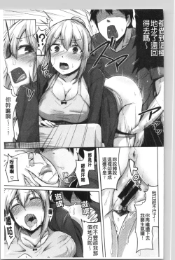 Page 127 of Troilism | 異常性愛癖好