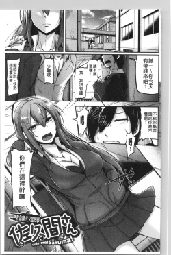 Page 135 of Troilism | 異常性愛癖好