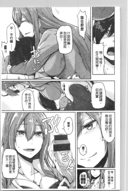 Page 141 of Troilism | 異常性愛癖好