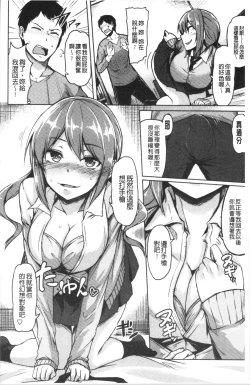 Page 158 of Troilism | 異常性愛癖好