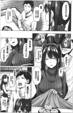 Page 15 of Troilism | 異常性愛癖好