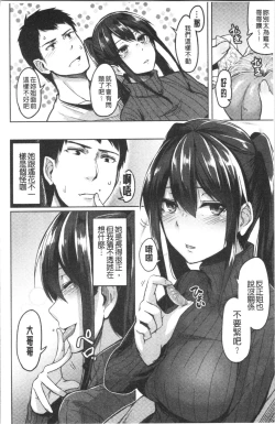 Page 16 of Troilism | 異常性愛癖好