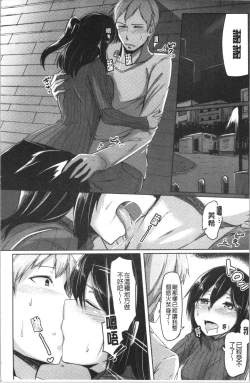 Page 182 of Troilism | 異常性愛癖好