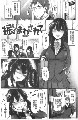 Page 95 of Troilism | 異常性愛癖好