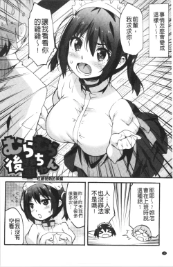 Page 106 of Suki no Katachi