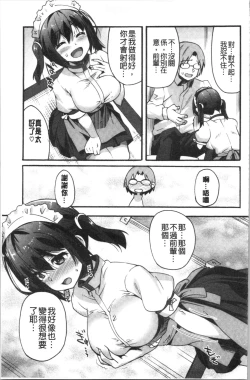 Page 113 of Suki no Katachi