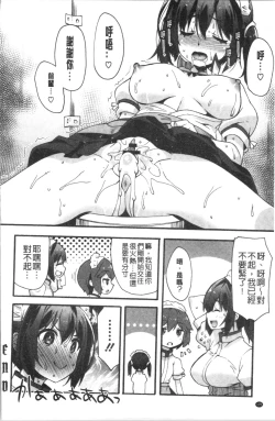 Page 124 of Suki no Katachi