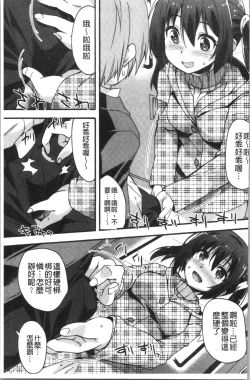 Page 127 of Suki no Katachi