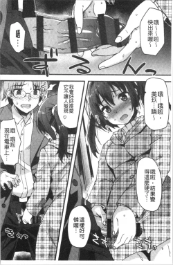 Page 128 of Suki no Katachi