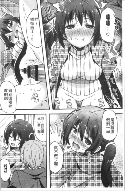 Page 136 of Suki no Katachi