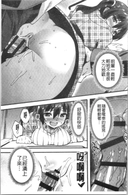 Page 137 of Suki no Katachi