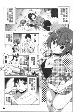 Page 145 of Suki no Katachi