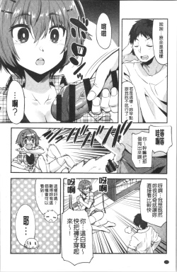 Page 148 of Suki no Katachi