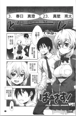 Page 165 of Suki no Katachi