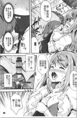 Page 19 of Suki no Katachi