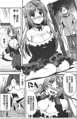 Page 29 of Suki no Katachi