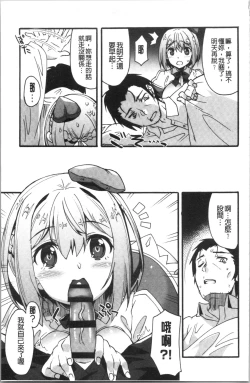 Page 87 of Suki no Katachi