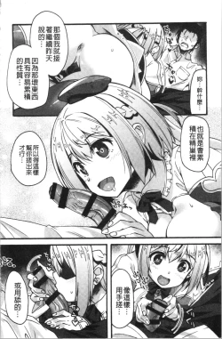 Page 88 of Suki no Katachi