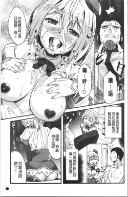 Page 93 of Suki no Katachi