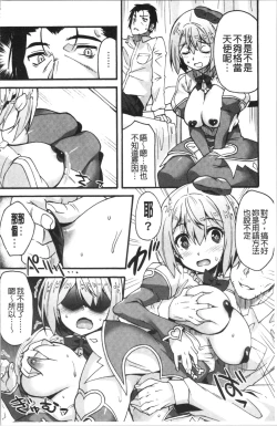 Page 94 of Suki no Katachi