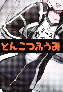 Page 24 of Ecchan to Icha Love Okuchi Ecchi!