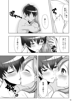 Page 11 of Secret Juliet