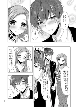 Page 4 of Secret Juliet