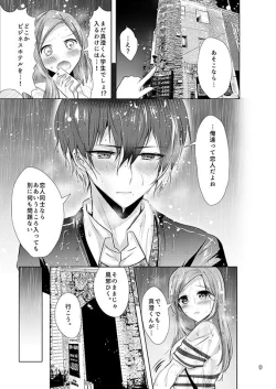 Page 7 of Secret Juliet