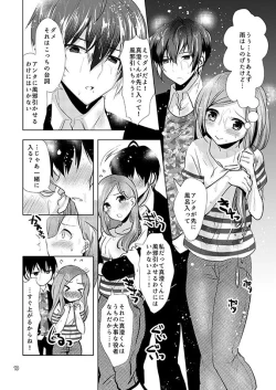 Page 8 of Secret Juliet