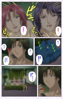 Page 113 of inbo-innyan kanzenhan