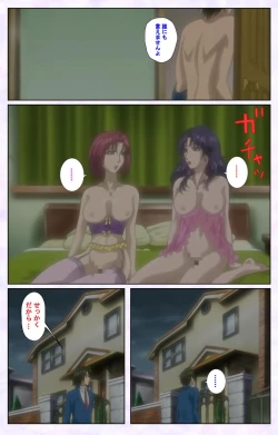 Page 115 of inbo-innyan kanzenhan