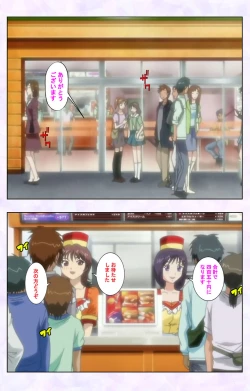 Page 121 of inbo-innyan kanzenhan