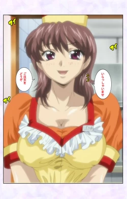 Page 122 of inbo-innyan kanzenhan