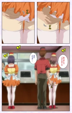 Page 128 of inbo-innyan kanzenhan