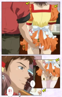 Page 129 of inbo-innyan kanzenhan