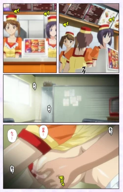 Page 132 of inbo-innyan kanzenhan