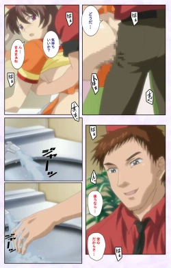 Page 148 of inbo-innyan kanzenhan