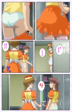 Page 161 of inbo-innyan kanzenhan