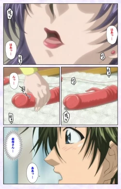 Page 16 of inbo-innyan kanzenhan