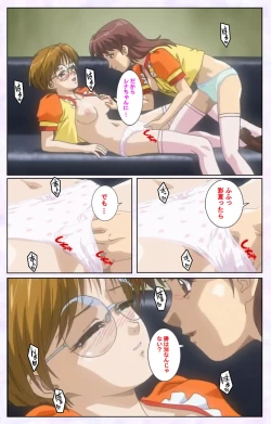 Page 170 of inbo-innyan kanzenhan