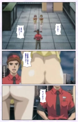 Page 183 of inbo-innyan kanzenhan