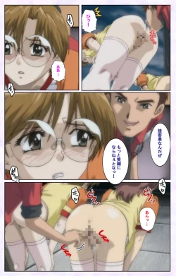 Page 186 of inbo-innyan kanzenhan