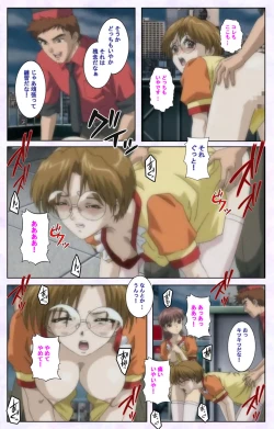 Page 191 of inbo-innyan kanzenhan