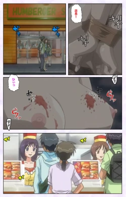 Page 197 of inbo-innyan kanzenhan