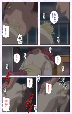 Page 203 of inbo-innyan kanzenhan