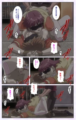 Page 207 of inbo-innyan kanzenhan