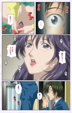 Page 20 of inbo-innyan kanzenhan