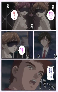 Page 212 of inbo-innyan kanzenhan