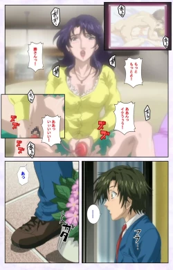 Page 21 of inbo-innyan kanzenhan