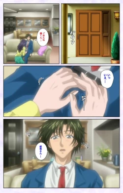 Page 25 of inbo-innyan kanzenhan